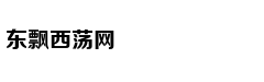 菲总统再呛加拿大：不运走垃圾 